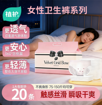 Zhihu Overnight Period Pants for Women, Official Store Authentic Leak-Proof Breathable Sanitary Pads