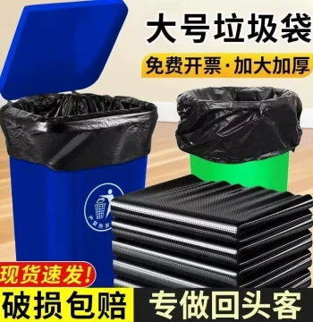 Commercial Trash Bags Large Thickened Black for Property Management