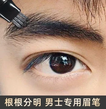 Men's Four-Prong Liquid Eyebrow Pencil, Waterproof, Sweatproof, Smudge-Proof, Long-Lasting, Natural Wild Hair Effect