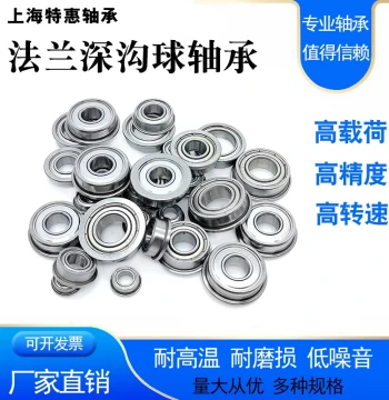 F/MF/LF Mini Flanged Shoulder Bearing ID 1/2/3/4/5/6/7/8/9/10mm