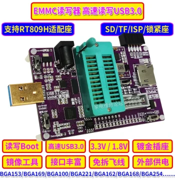 eMMC Imaging Tool, BOOT Read/Write, No-Disassembly Wire-Free Navigation, SD/TF Support, High-Speed USB 3.0 for 809H Socket
