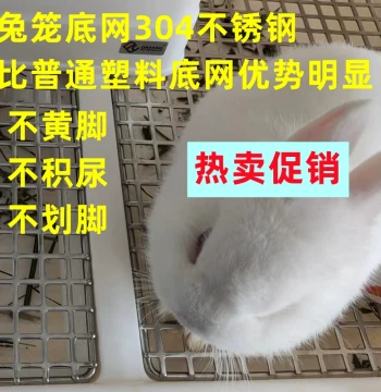 Stainless Steel Rabbit Cage Bottom Mesh Foot Pad for Bird Cages 6045 Dayang r81 r71 r100pro Rabbit Cage Floor Board