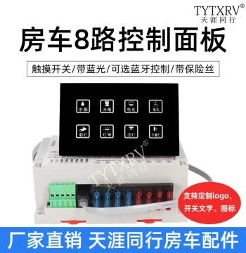 RV Modification 8-Channel Switch Touch Control Panel - Car Fuse Control with Bluetooth Smartphone Integration