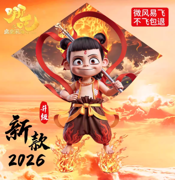 Ne Zha Movie Edition Kite 2026 New Arrival - Easy Fly for Kids and Adults (Model G9)