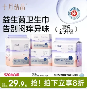October Crystal Probiotic Maternity Sanitary Pads - Medical Grade for Postpartum Lochia and Confinement Care