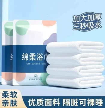 Disposable Bath Towel