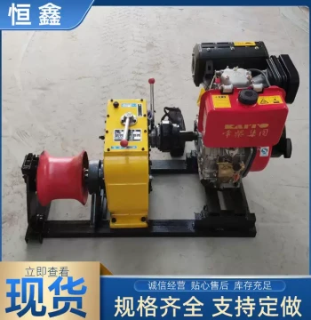 Motorized Winch 8-Ton Hand-Pulled Air-Cooled Diesel Cable Puller 5-Ton Water-Cooled Diesel Cable Equipment