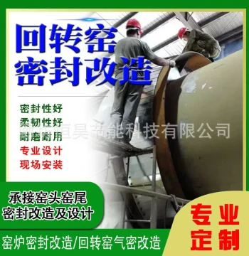 Carbon-Silicon-Aluminum/Nickel Composite Plate - Fish Scale Seal for Rotary Kiln Head and Tail
