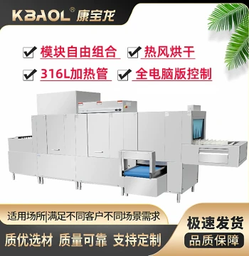 Long Conveyor Commercial Dishwasher, Fully Automatic Drying Integrated Machine for Large School Cafeterias, Best Price