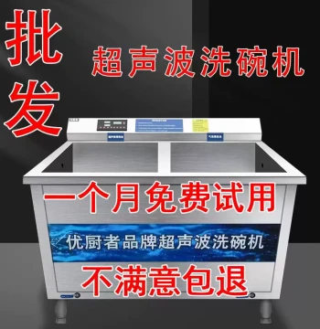 Commercial Fully Automatic Ultrasonic Dishwasher for Restaurants, Hotels, Cafeterias, and Industrial Use