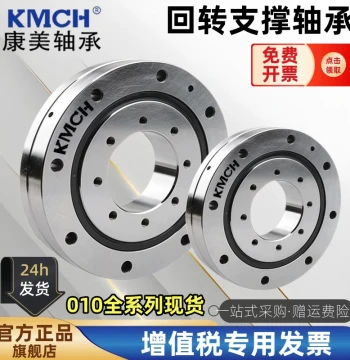 [KMCH Kangmei] Toothless Slewing Ring Support – Rotary Bearing for Fog Cannons & Wood Grabs
