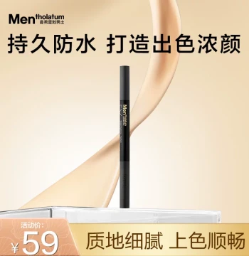 Mentholatum Men's EX Eyebrow Pencil - Waterproof, Long-Lasting 3D Styling Brush for Dense Color