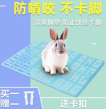Pet Rabbit Foot Pad Anti-Chew Cage Bottom Board Anti-Trap Thickened Grid Droppings Tray