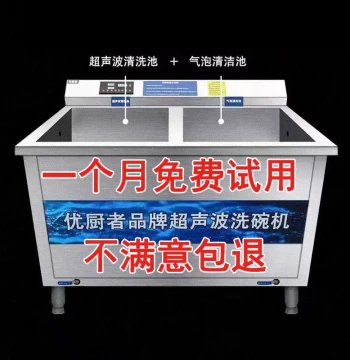 Commercial Fully Automatic Ultrasonic Dishwasher Sink Cleaner for Crawfish Restaurants, Hotels, Cafeterias, and Industrial Factories