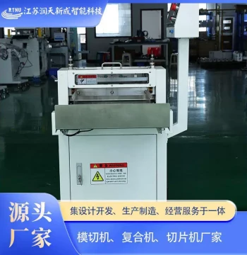 Rotary Multi-Angle Slicing Machine with Adjustable Angle - Fully Automatic Computer-Controlled Tube and Tape Cutter