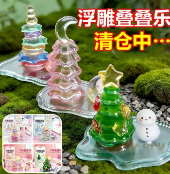 3D Embossed Sticker Stack Game for Girls - DIY Decorative Stress Relief Educational Toy