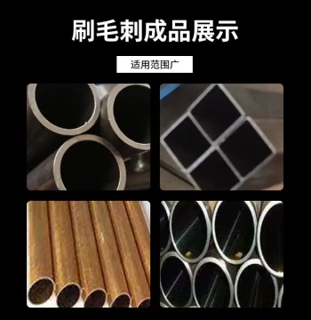 [Burr Brushing Machine] Fully Automatic Double-Head Brushing Machine for Round and Square Steel Pipes and Profiles