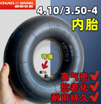 Chaoyang 4.10/3.50-4 Inner Tube for Electric Scooters and Warehouse Carts, Bent Valve 4.1
