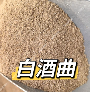 High-Yield Premium Baijiu Yeast Starter for Distilling and Brewing