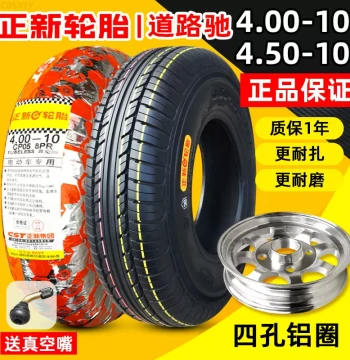 CST Tire 4.00/4.50-10 - Tubeless Outer Tire for 4-Wheel Electric Vehicles and Cars
