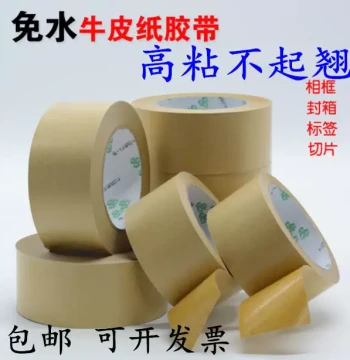 Premium Tear-Resistant Kraft Paper Tape Secure Sealing Creative Collage Daily Repair Helper