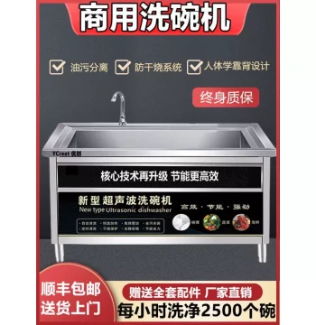Commercial Ultrasonic Dishwasher for Kitchens, Restaurants, Hotels, and Cafeterias, Large Fully Automatic Vegetable and Dish Washer