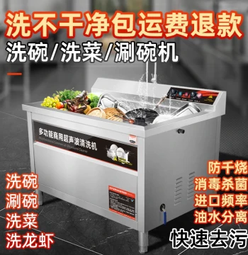 Commercial Ultrasonic Dishwasher - Fully Automatic Stainless Steel Machine for Restaurants, Hotels, and Cafeterias