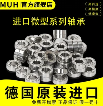 Imported Bearings 623 Micro 624 Mini 625 Small Bearing Assortment 626 High-Speed 627 Motor 628 Ball 629Z