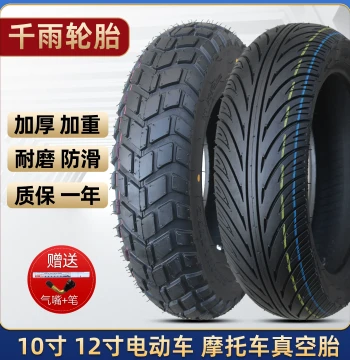 100/110/120/130/60-70-90-10-12-13 Inch Electric Motorcycle Tires, Anti-Slip Tubeless Tires