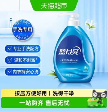 Laundry Detergent for Underwear 500g Long-Lasting Fragrance