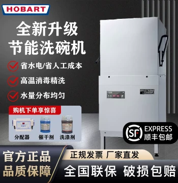 HOBART E60 Commercial Undercounter Dishwasher - High-Temperature Sanitizing Glass Washer