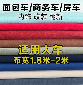 1.8m Wide Fabric for Roof Liner Restoration and Recoloring of Maxus, Transit, Iveco, and Dongfeng Vans/RVs