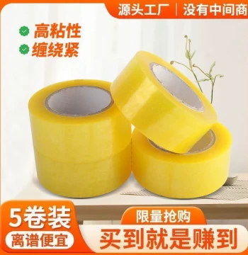 Extra Wide and Long Taobao Warning Tape, Transparent Packing Tape for Express Shipping