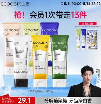 [He Yu Recommended] Baixi Fragrant Toothpaste for Adults, Fresh Breath, Amino Acid, Fluoride, Authentic Official Flagship Store