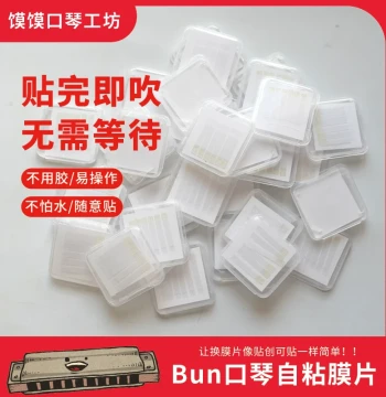 Bun Harmonica Self-Adhesive Film, Various Widths for Effective Anti-Stick Protection, Replacement Tool for 10-Hole Chromatic Harmonicas