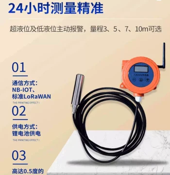 Liquid Level Sensor LoRa/4G/NB-IoT Wireless Smart Transmitter for Oil and Liquid Measurement
