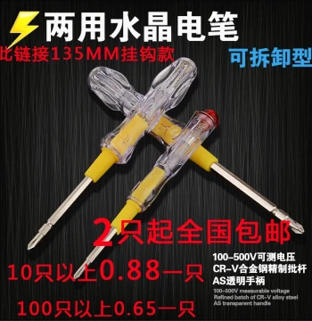 [135mm Hook Model] Dual-Function Test Pen with Flathead and Phillips Screwdriver Tips