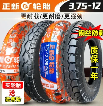 Cheng Shin Tires 3.75-12 - For Electric Tricycles, Inner Tubes with Steel Wire, Motorcycle Outer Tires 16X3.75