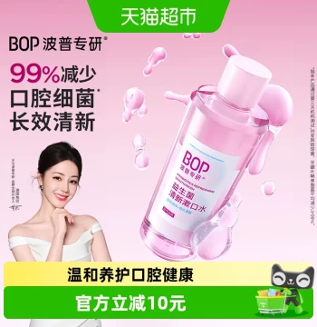 Mouthwash Probiotic Fruit Flavor for Fresh Breath