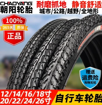 Chaoyang Tires Bicycle Outer Tires 14/16/18/20/22/24/26*1.50/1.75/1.95/3/8