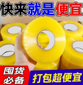 Clear Packing Tape Large Roll - Heavy-Duty Sealing Tape for Express Shipping and Box Closure
