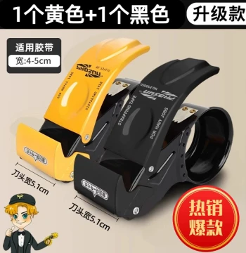 New Black Metal Transparent Tape Dispenser and Box Sealer for Express Packaging