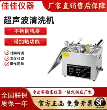 Lab Ultrasonic Cleaner Industrial Dental Jewelry Glasses Lab Equipment High-Power Ultrasonic