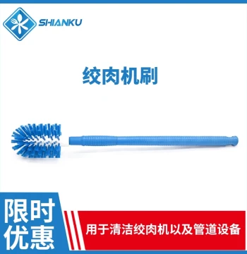 Food Safety Vault Hard-Bristle Brush Specifically for Meat Grinders, Food-Grade Cleaning Brush for Food Factories
