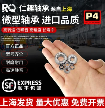 High-Speed Miniature Ball Bearings with Inner Diameters 2.3, 3, 4, 6, 7, 8, 9, 10mm - Complete Model Range