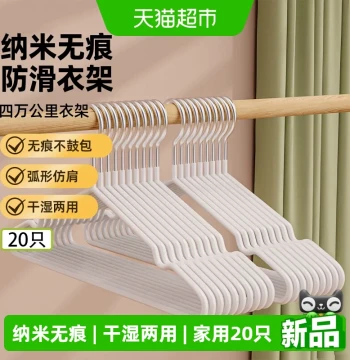 Clothes Hanger Anti-Slip Non-Marking for Wet and Dry Use