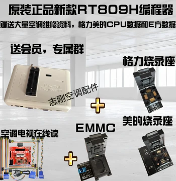 Aixiu RT809H Programmer for Smart LED TVs, EMMC Online Read/Write, ISP NAND, Official Automotive Grade