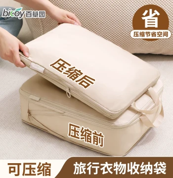 Travel Storage Bags for Clothes, Luggage Compression Packs for Down Jackets