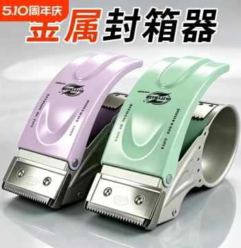 Heavy-Duty Metal Transparent Tape Dispenser, Available in Small and Large Sizes, Handheld 5CM/6CM Width, Iron Packaging Tool for Express Delivery, New Colorful Models