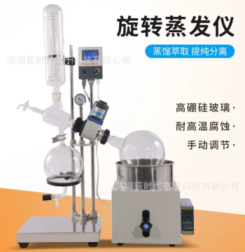 Laboratory Water and Oil Dual-Use Rotary Evaporator RE Small Evaporator L for Distillation, Extraction, Purification, and Separation